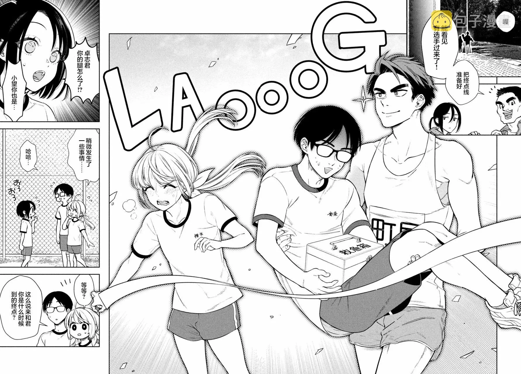 第9话 第30页