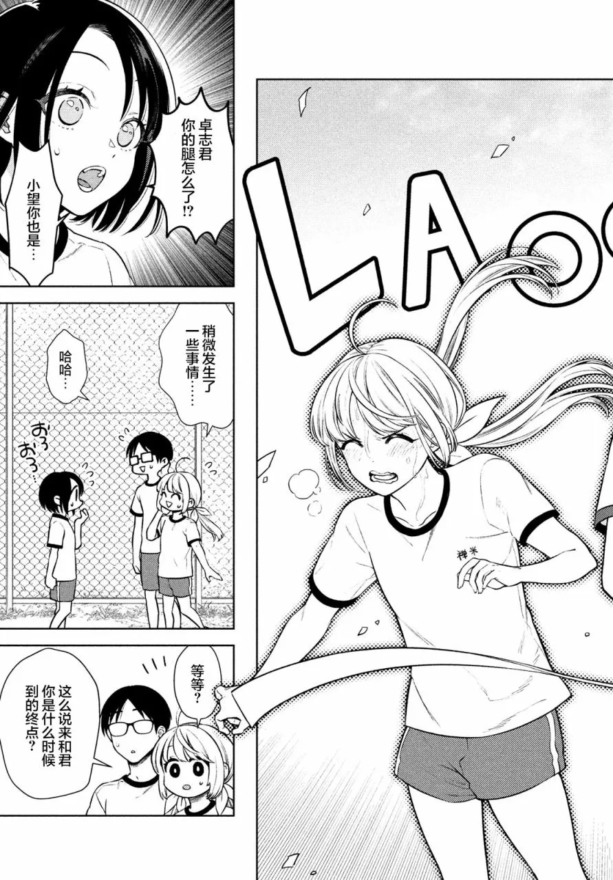 第9话 第31页