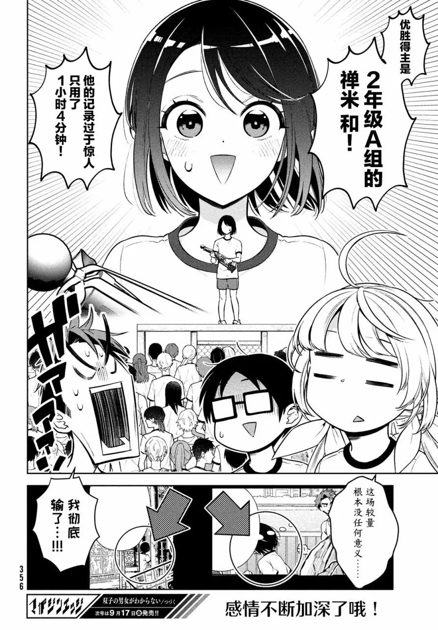 第9话 第32页