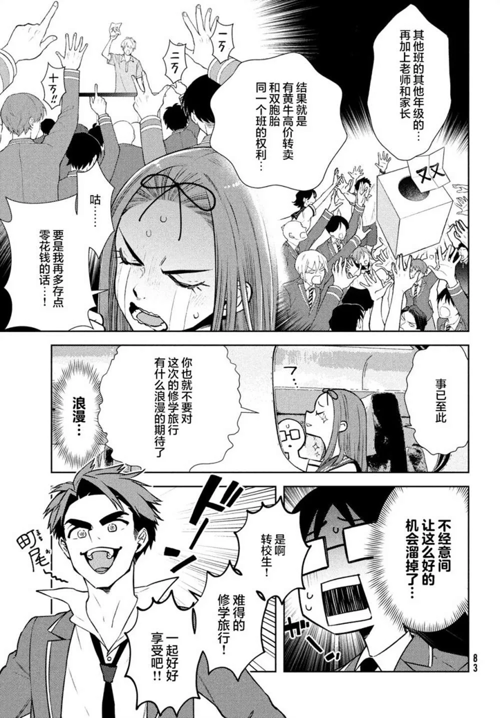 第11话 第5页