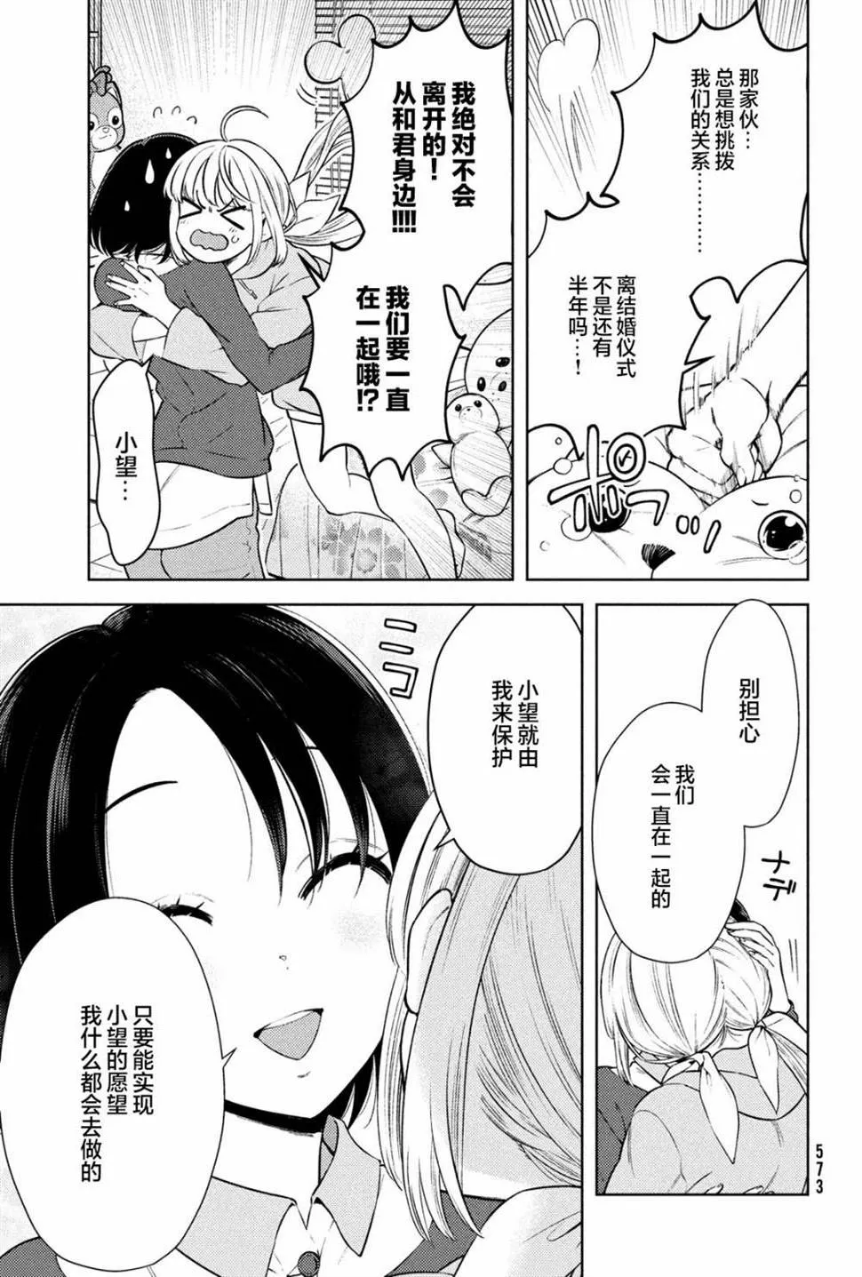 第13话 第6页
