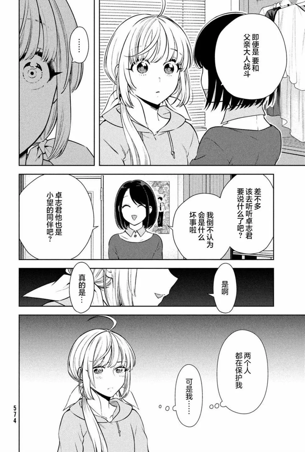 第13话 第7页
