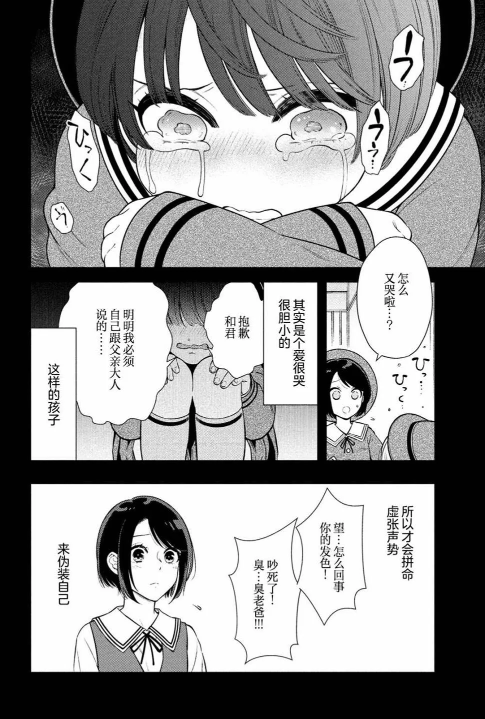 第13话 第8页