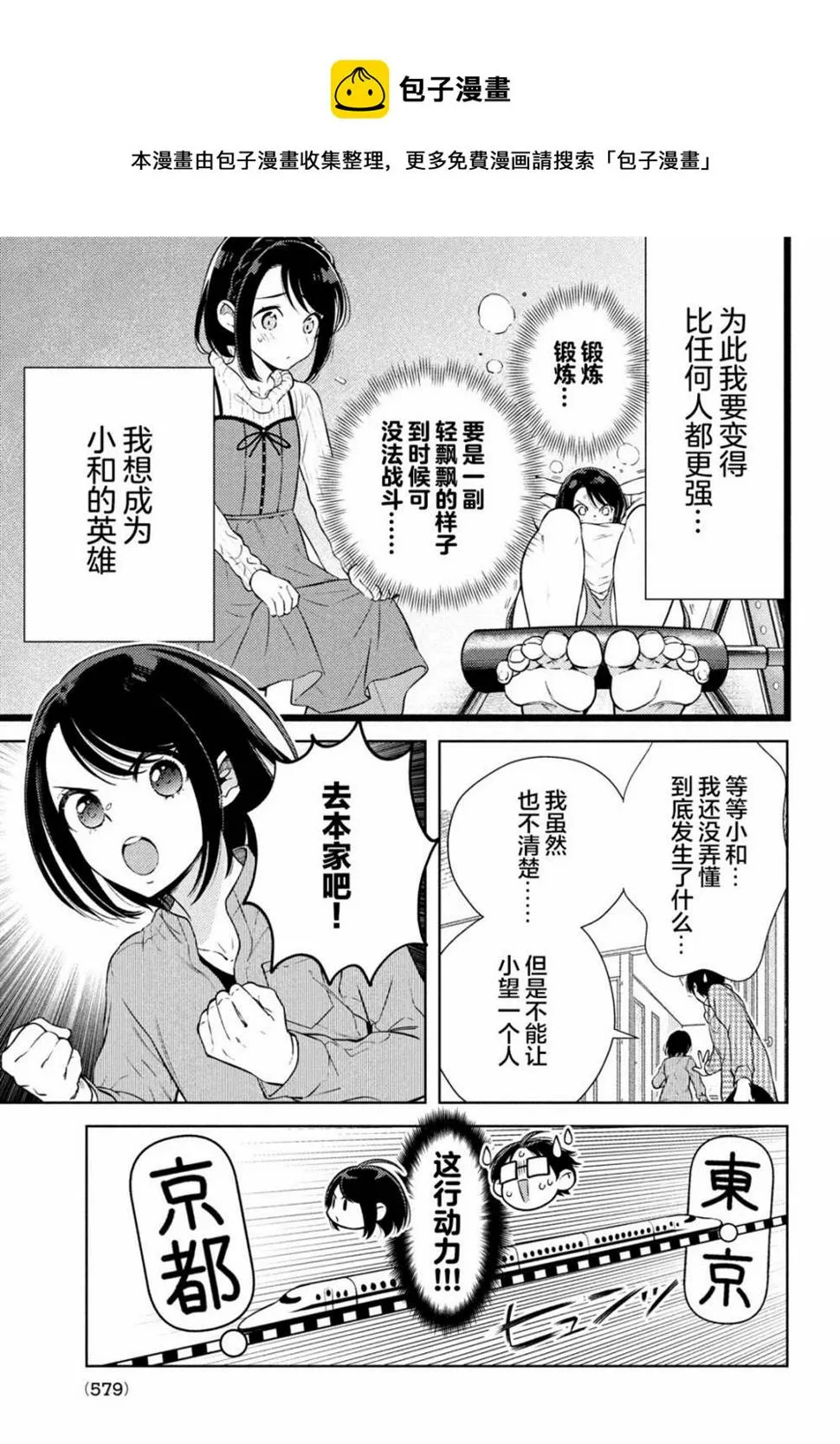第13话 第11页