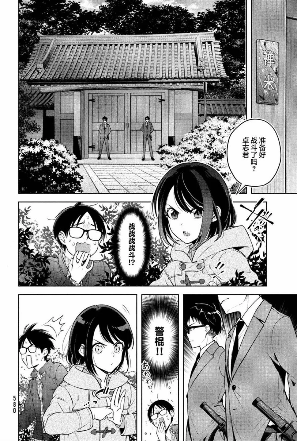 第13话 第12页