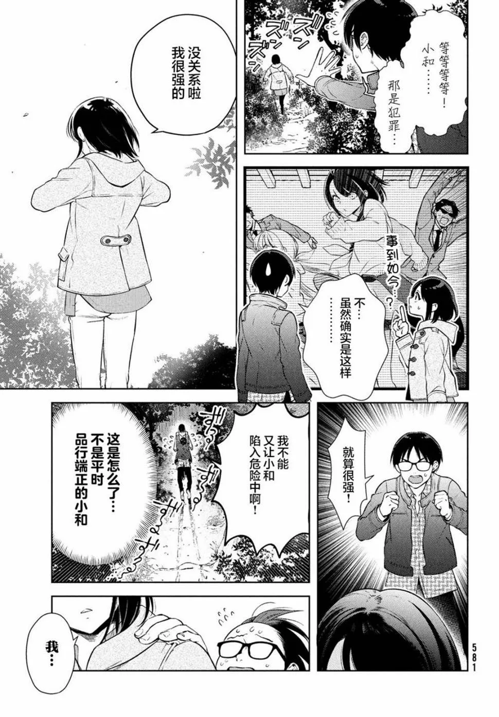 第13话 第13页