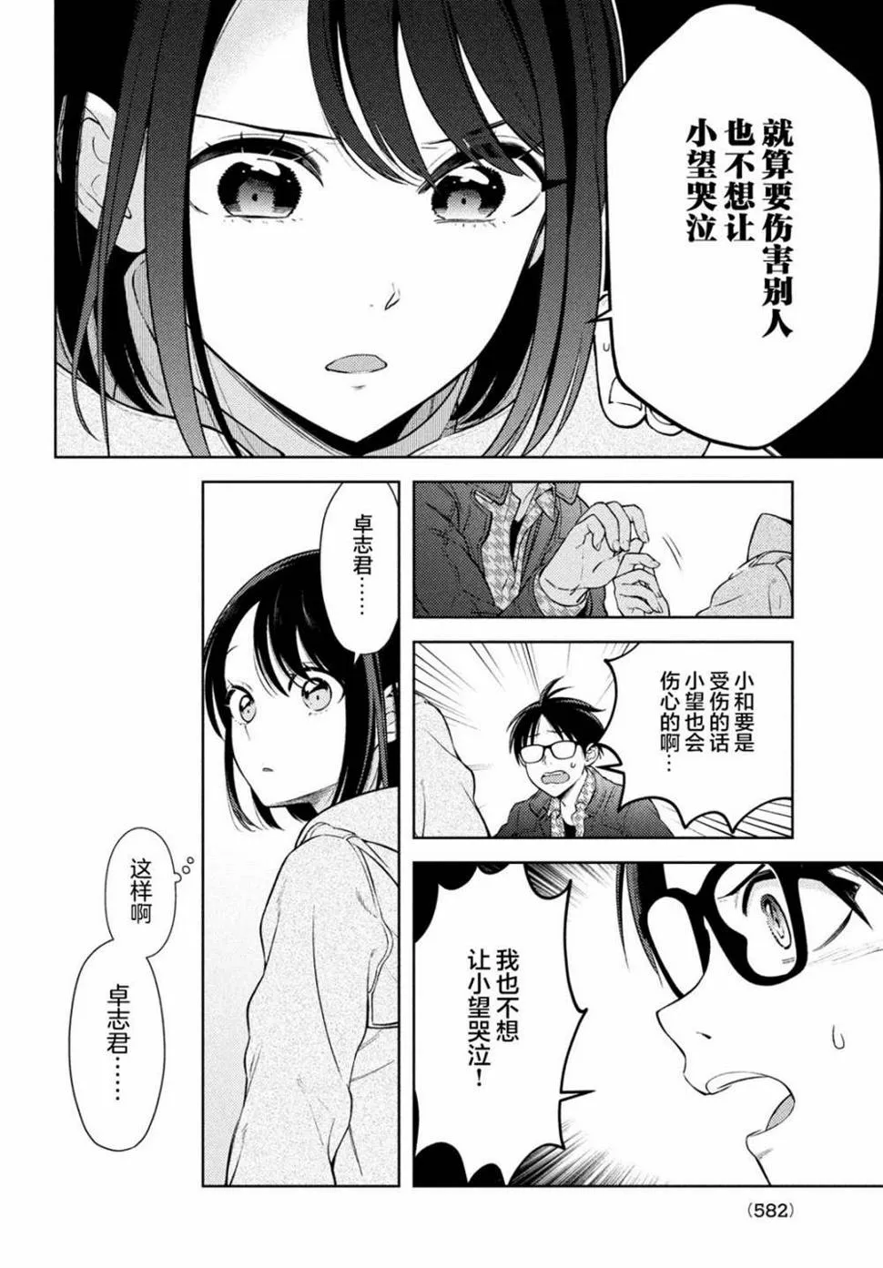 第13话 第14页