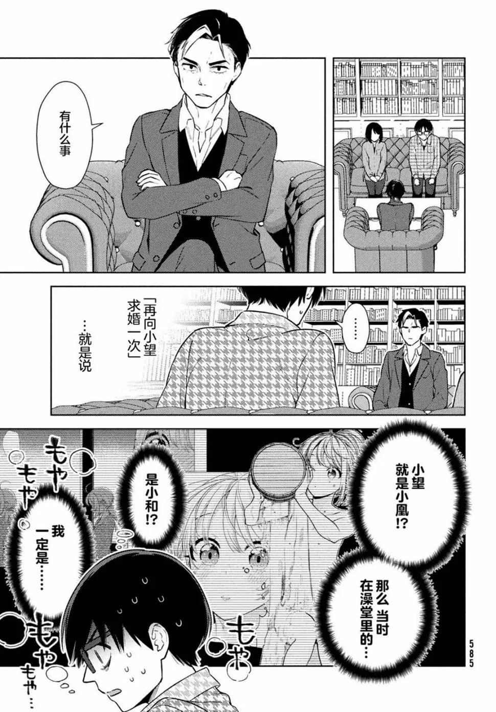 第13话 第16页