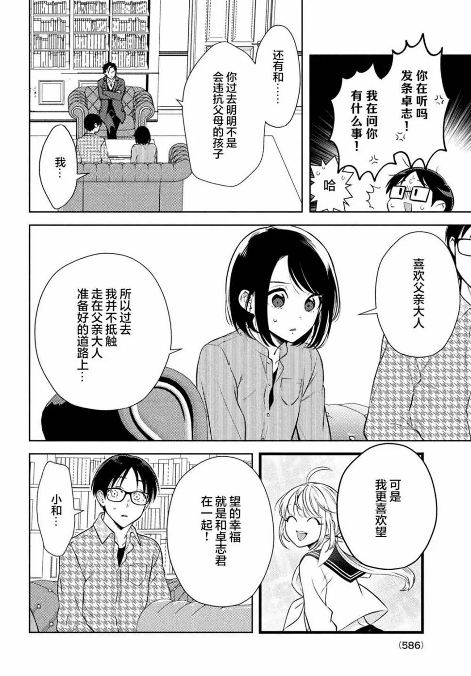 第13话 第17页