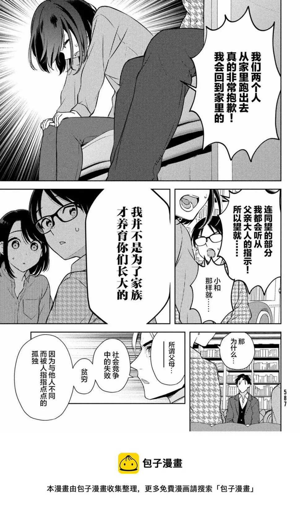 第13话 第18页