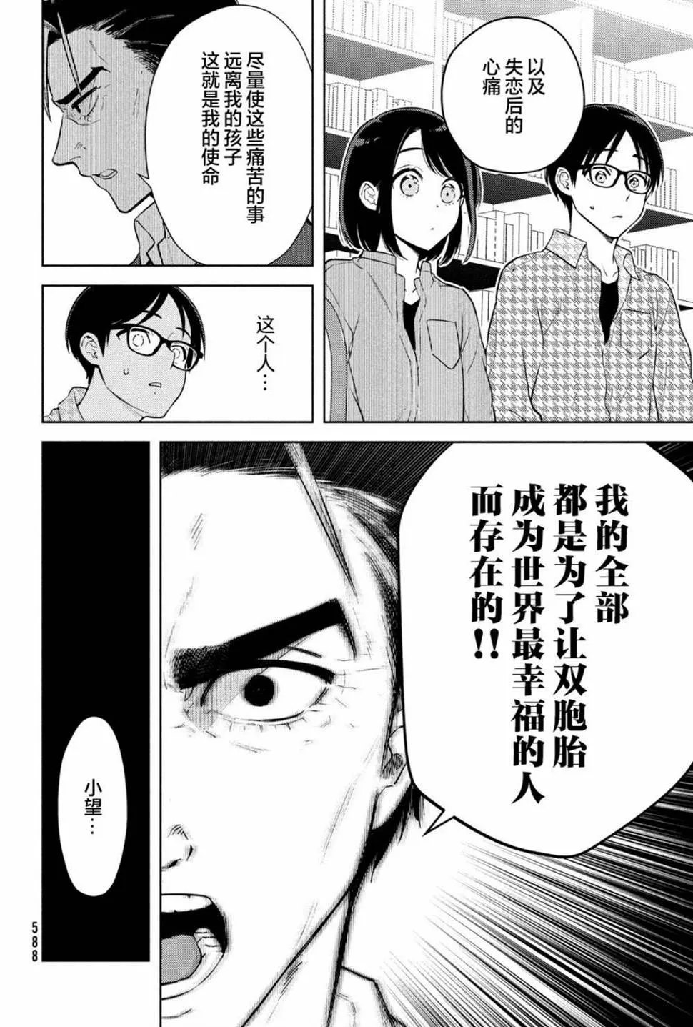 第13话 第19页