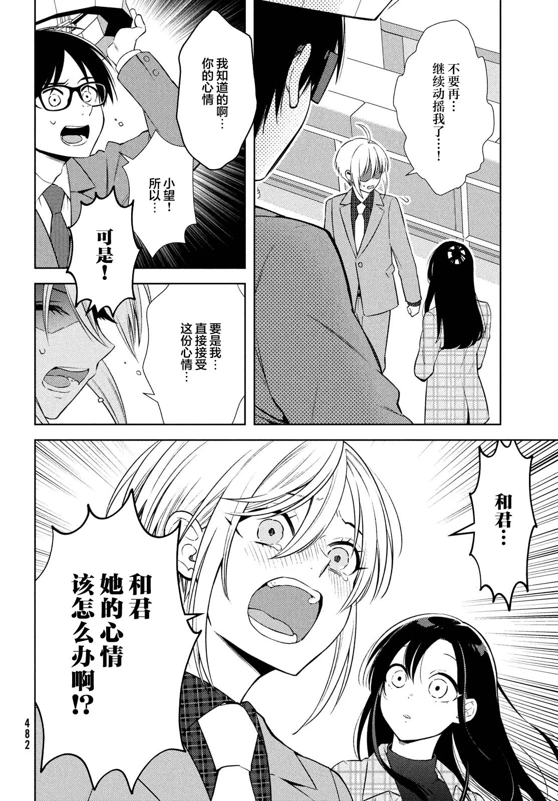 第15话 第20页