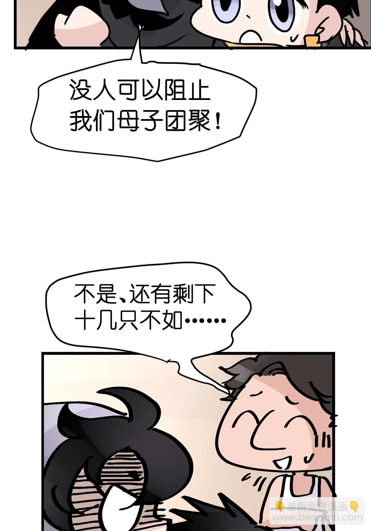 进基十日谈03：JOCK·下 第38页