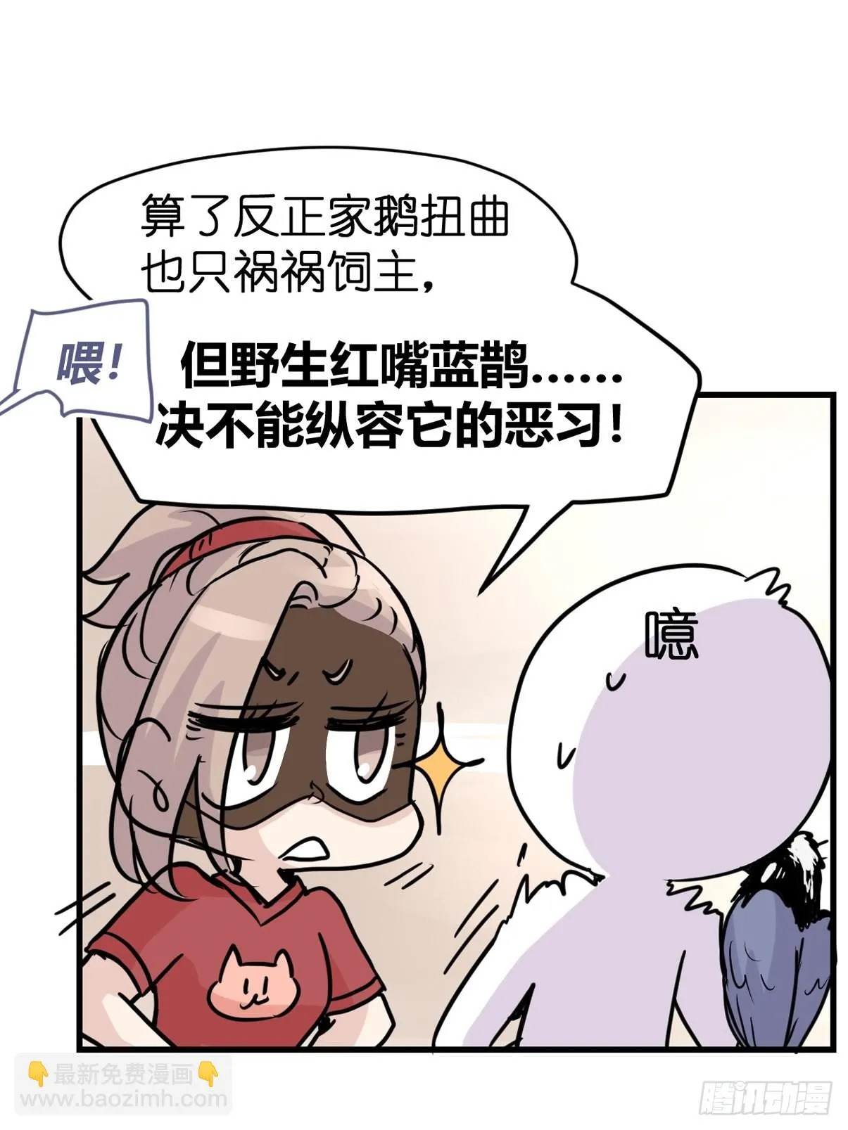 十日谈04：反省会和神展开 第2页