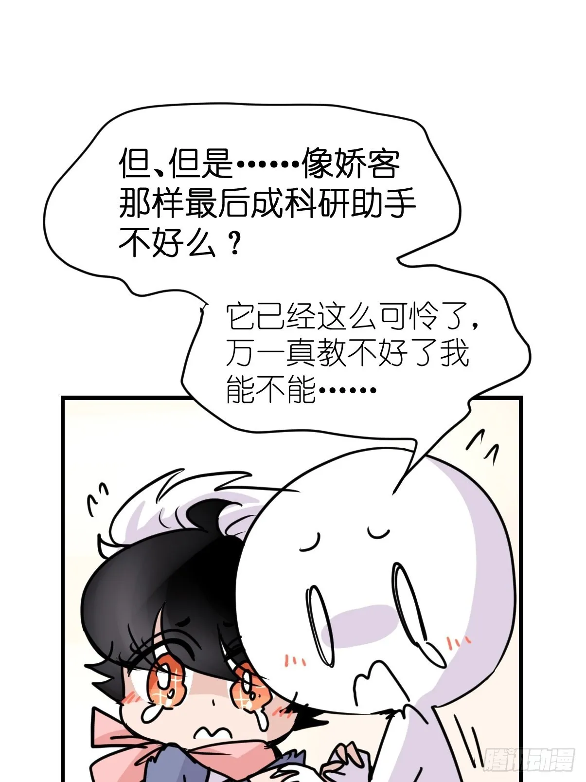 十日谈04：反省会和神展开 第3页