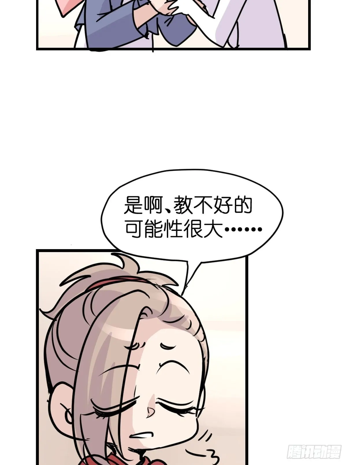 十日谈04：反省会和神展开 第4页