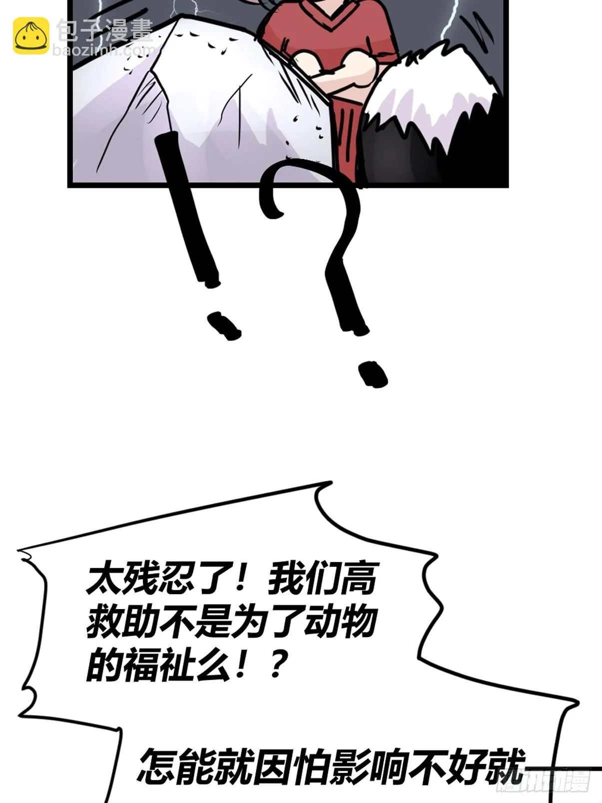 十日谈04：反省会和神展开 第6页