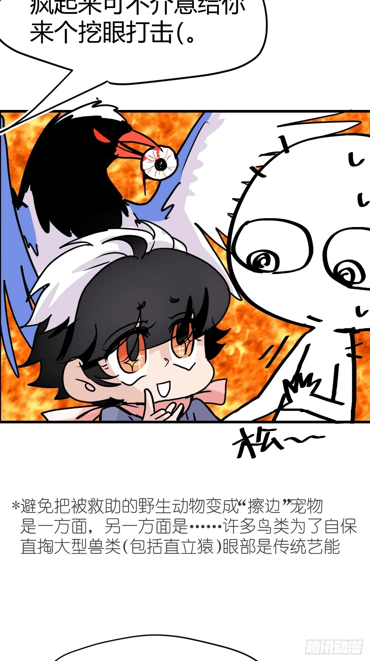 十日谈04：反省会和神展开 第9页