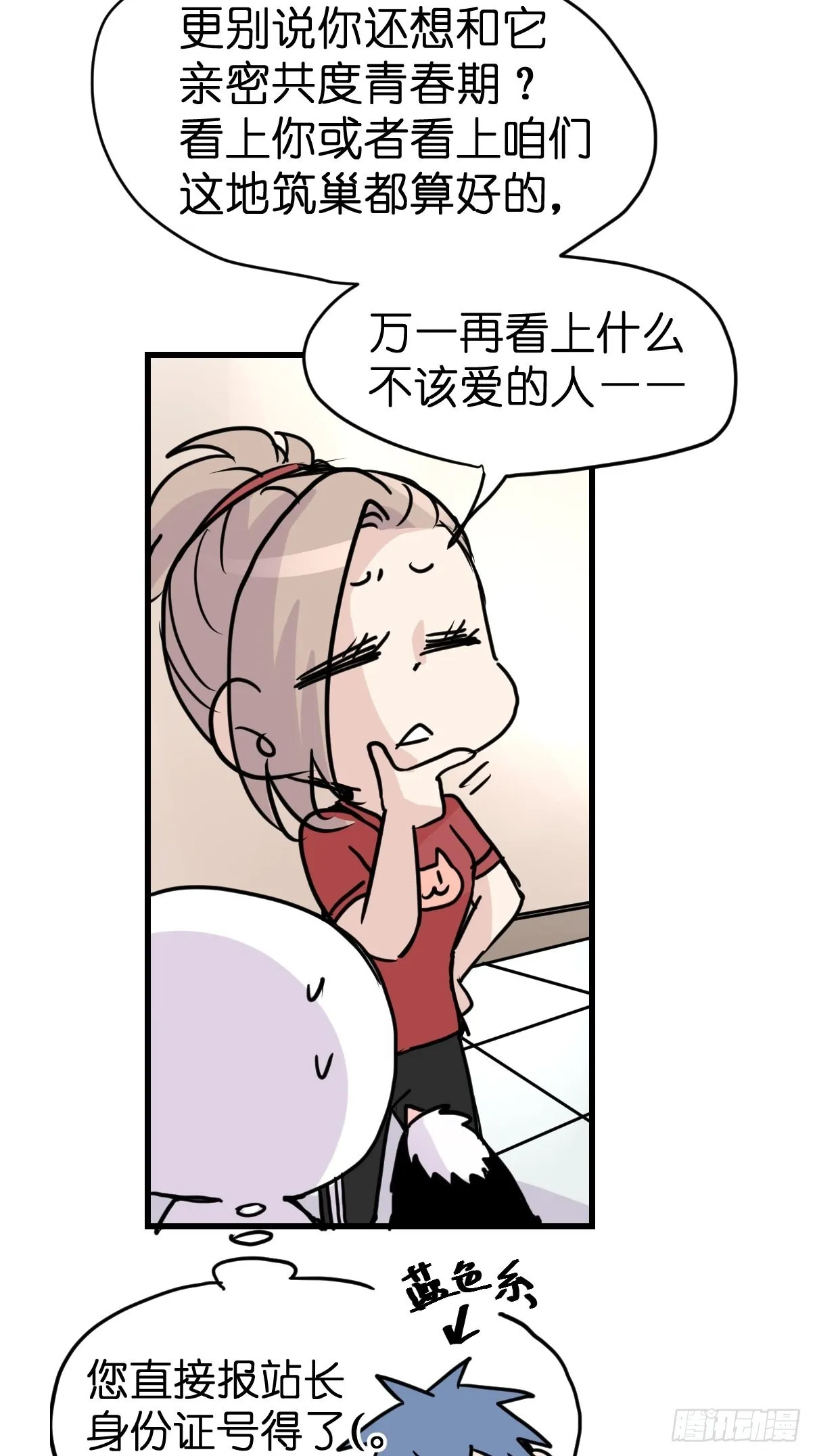 十日谈04：反省会和神展开 第10页