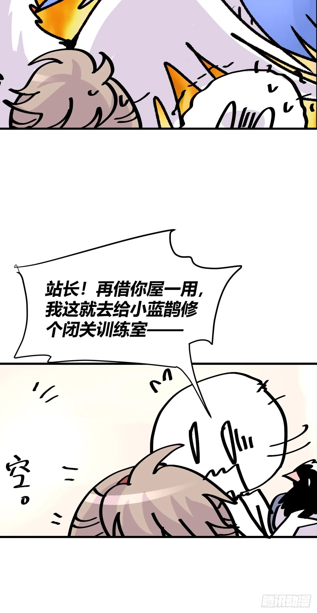 十日谈04：反省会和神展开 第12页
