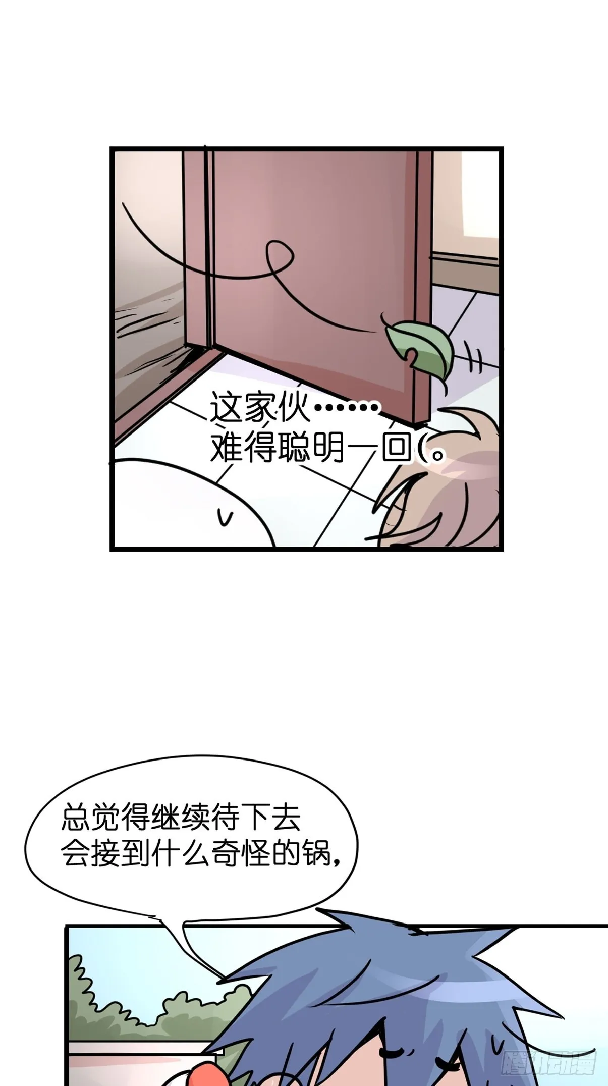 十日谈04：反省会和神展开 第13页