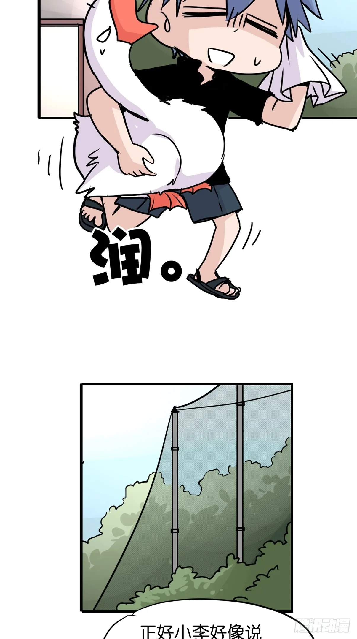十日谈04：反省会和神展开 第14页