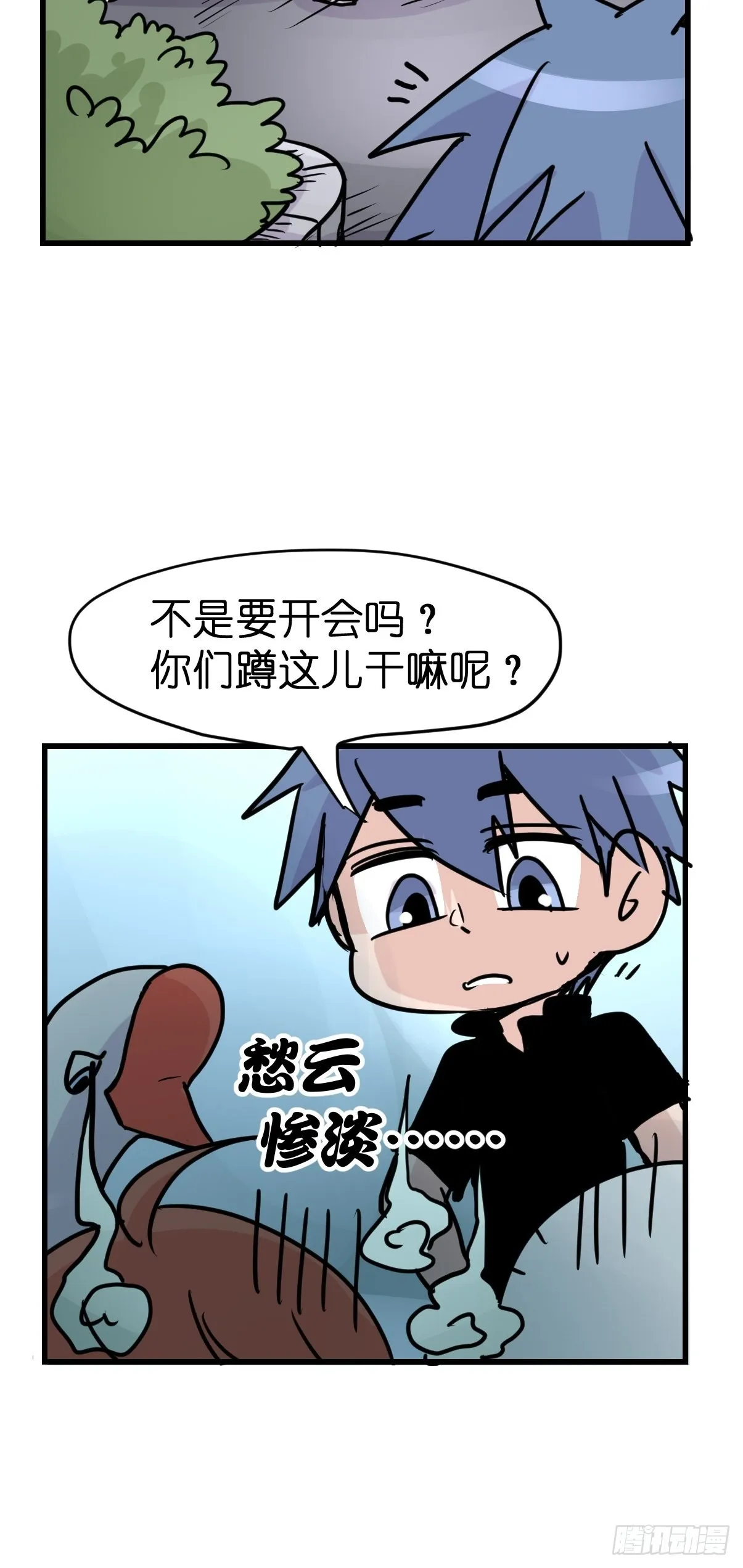 十日谈04：反省会和神展开 第16页