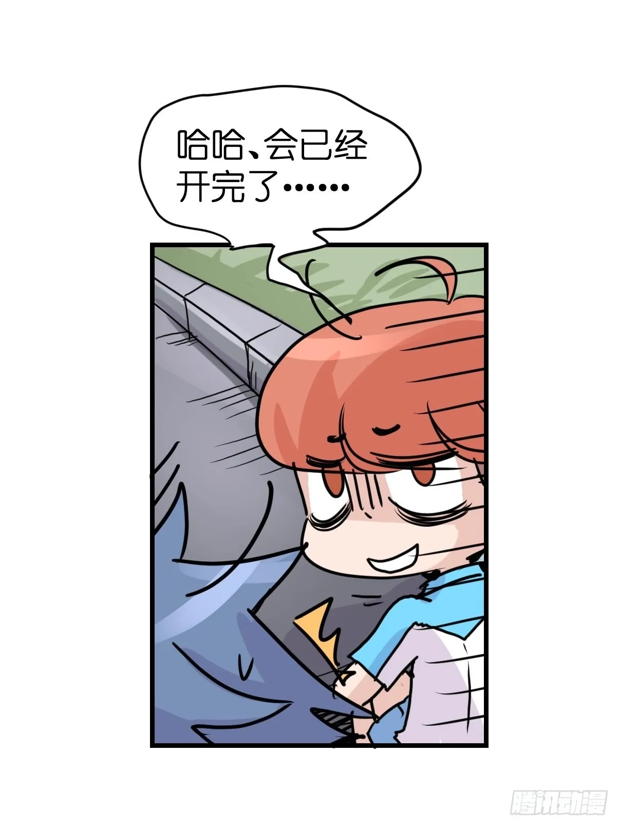 十日谈04：反省会和神展开 第17页
