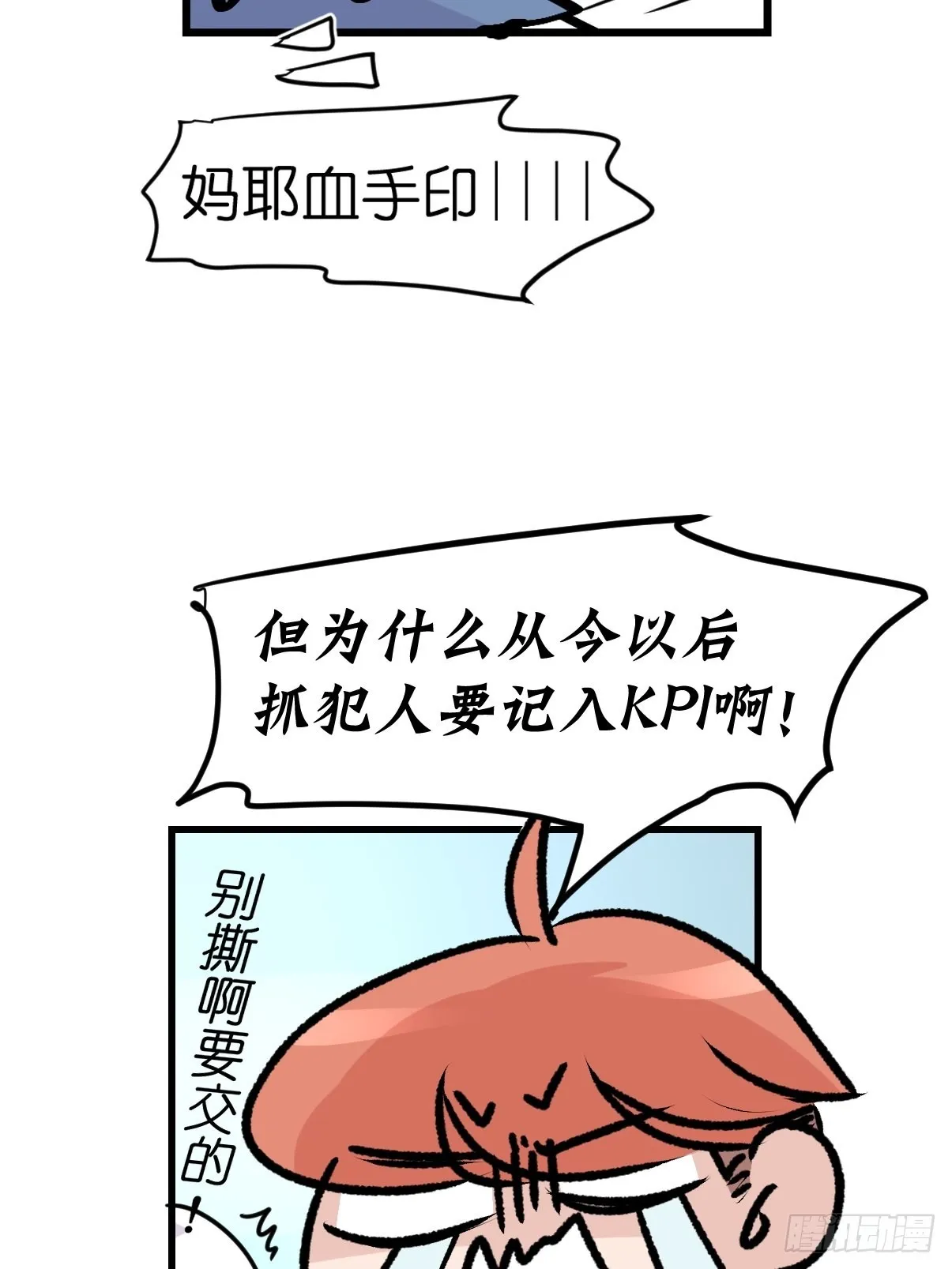 十日谈04：反省会和神展开 第19页
