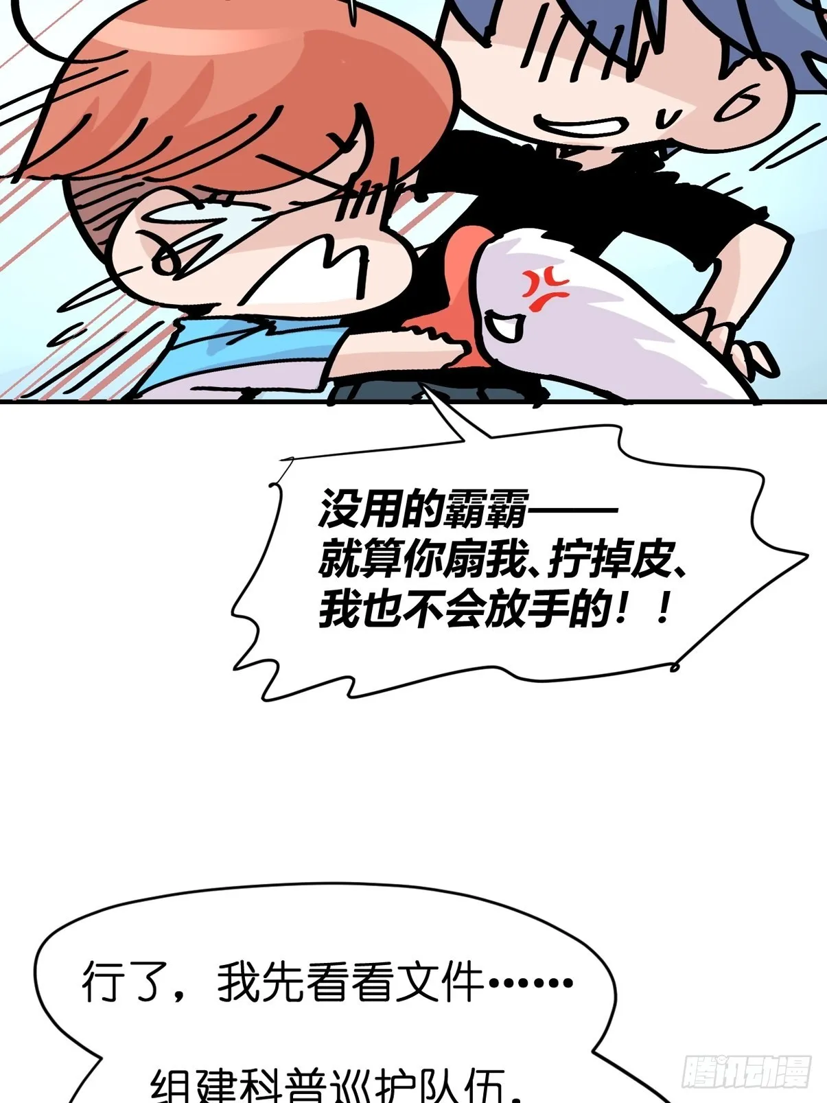 十日谈04：反省会和神展开 第21页
