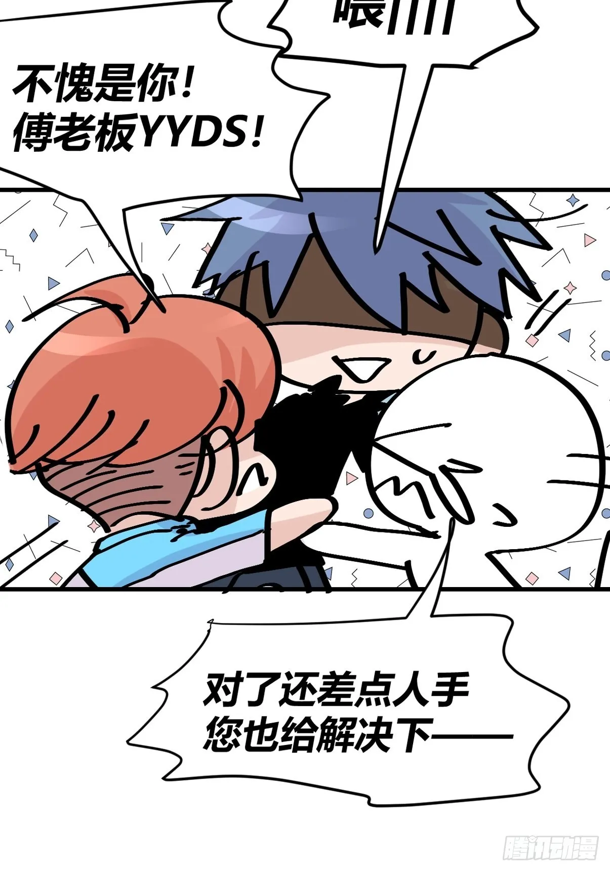 十日谈04：反省会和神展开 第26页