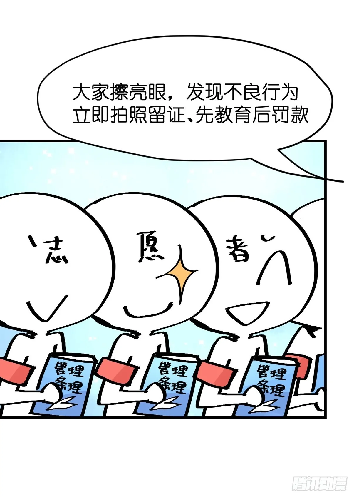 十日谈04：反省会和神展开 第28页