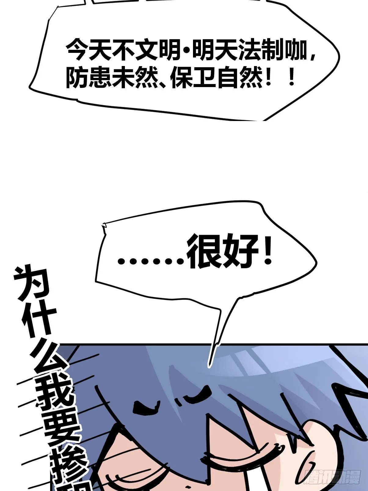 十日谈04：反省会和神展开 第30页
