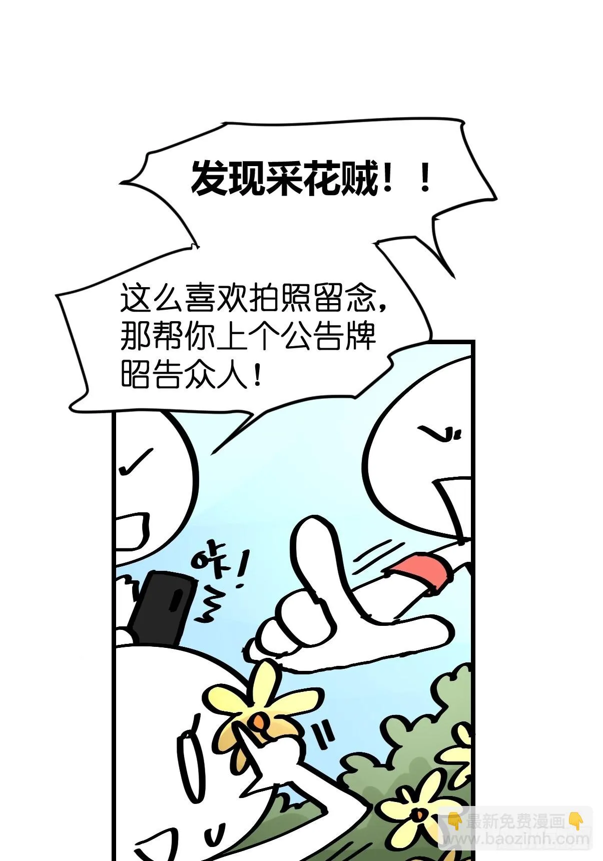 十日谈04：反省会和神展开 第35页