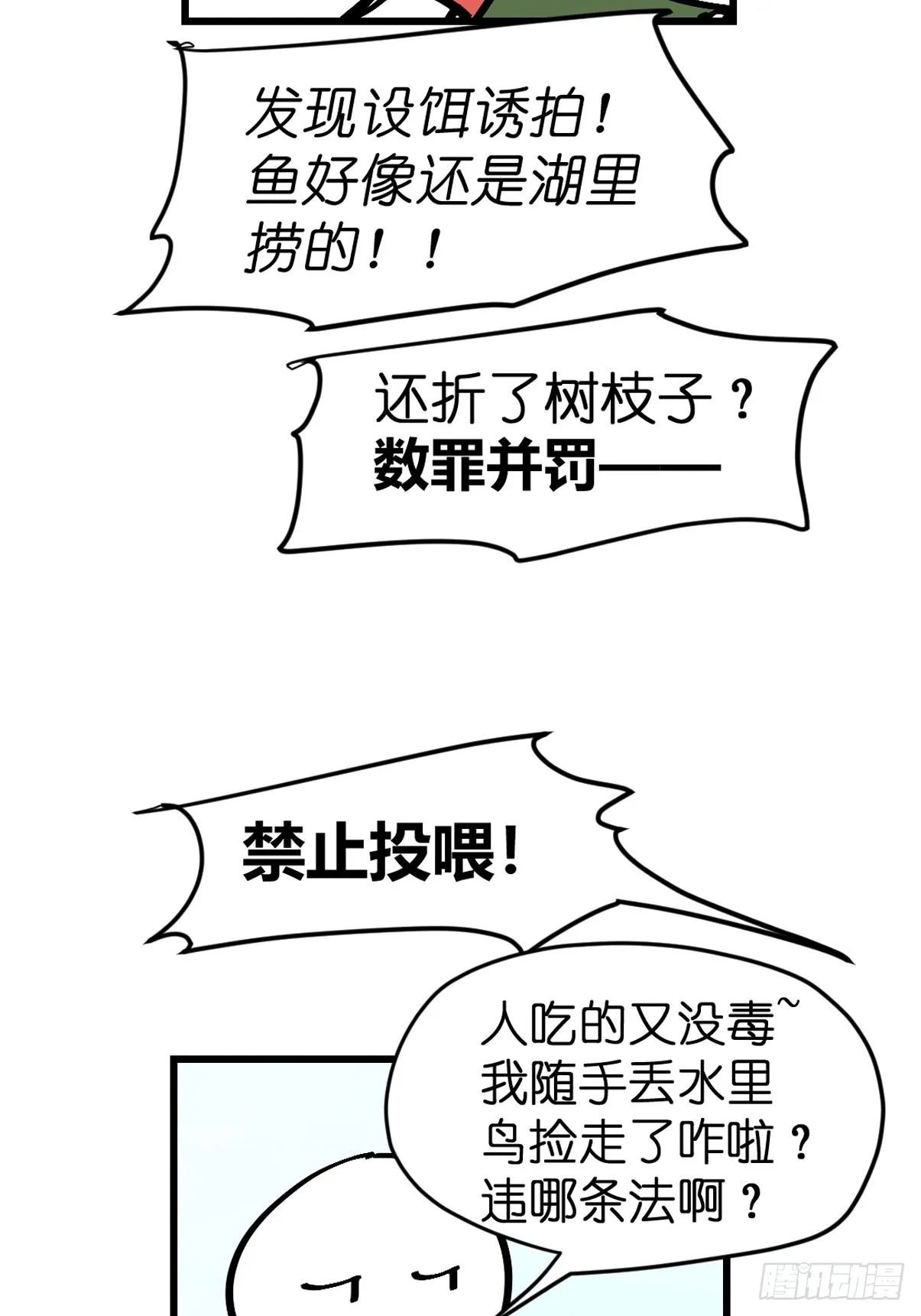 十日谈04：反省会和神展开 第37页