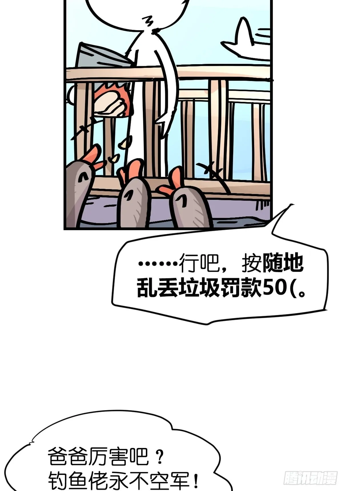 十日谈04：反省会和神展开 第38页