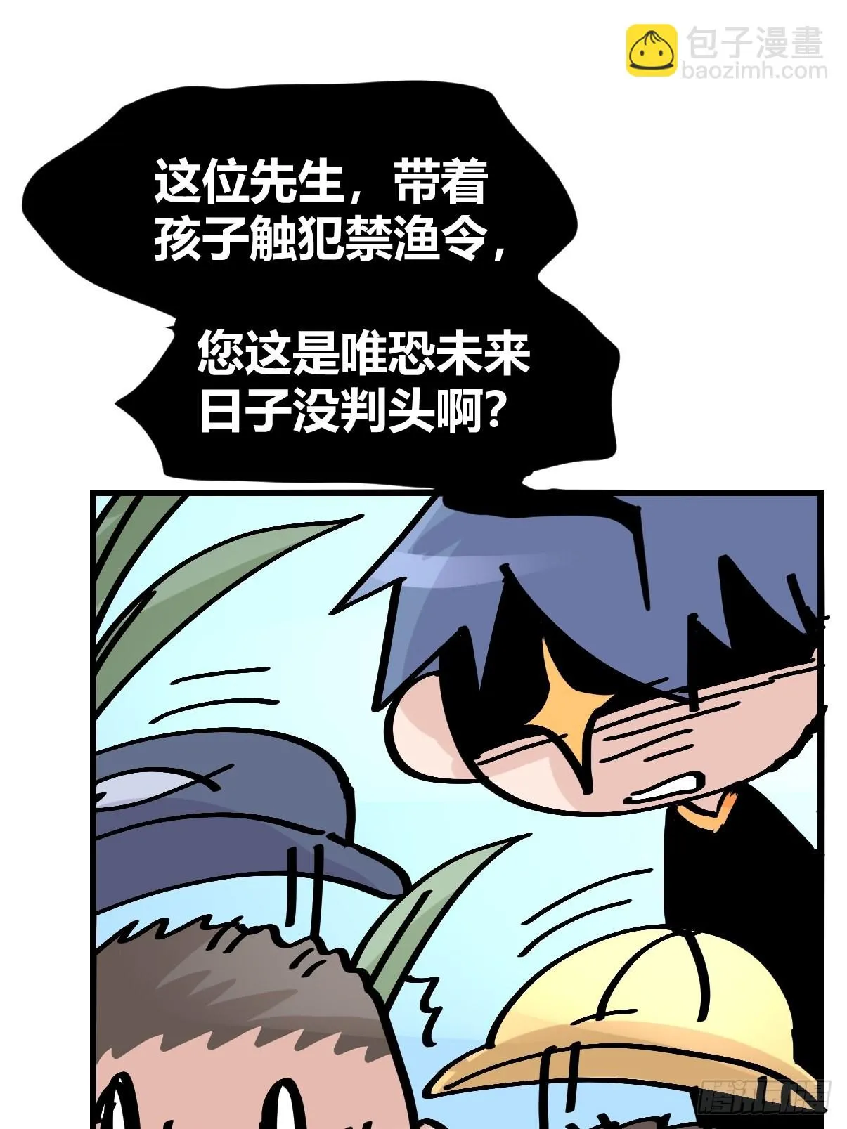 十日谈04：反省会和神展开 第41页