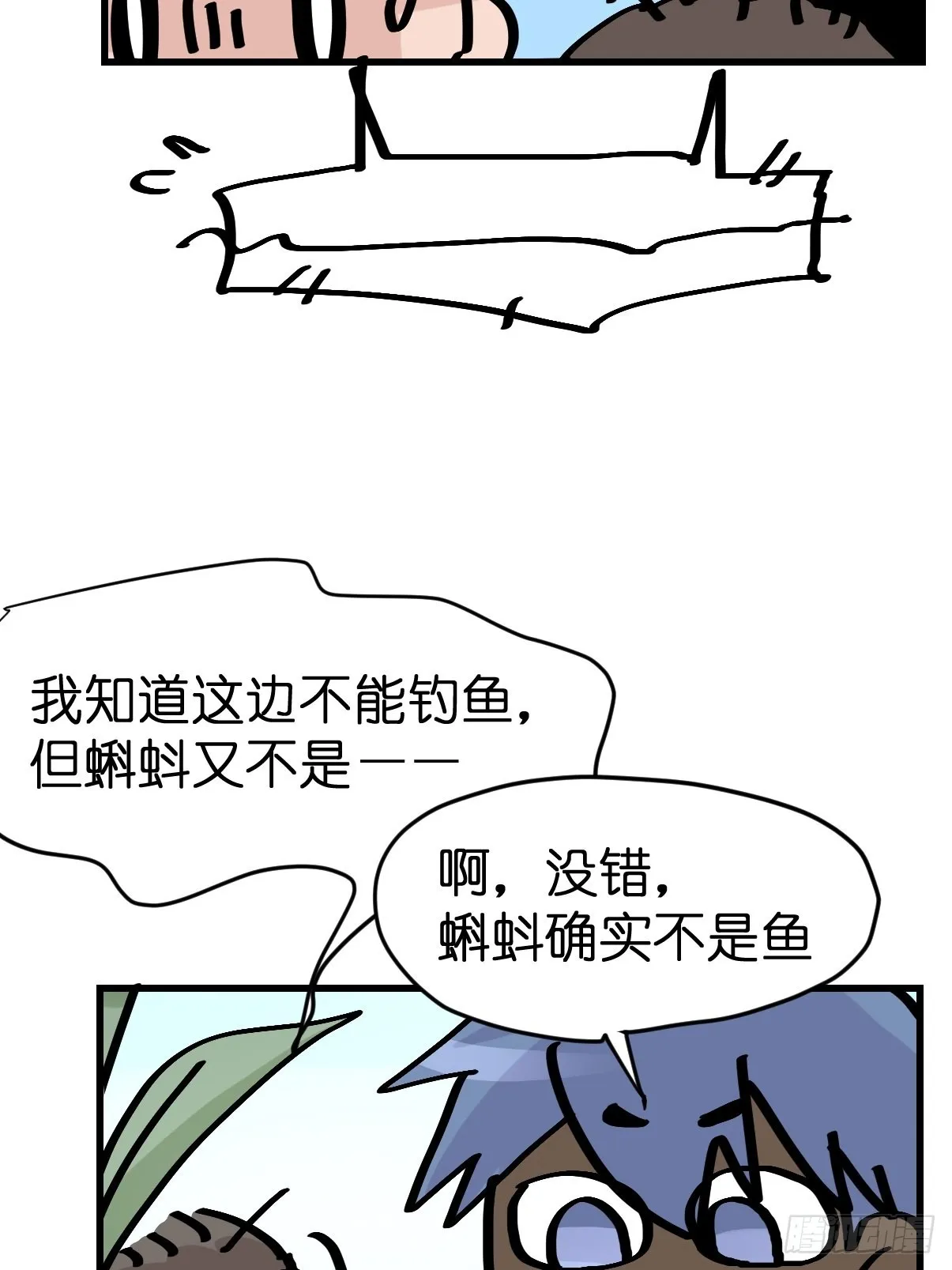 十日谈04：反省会和神展开 第42页