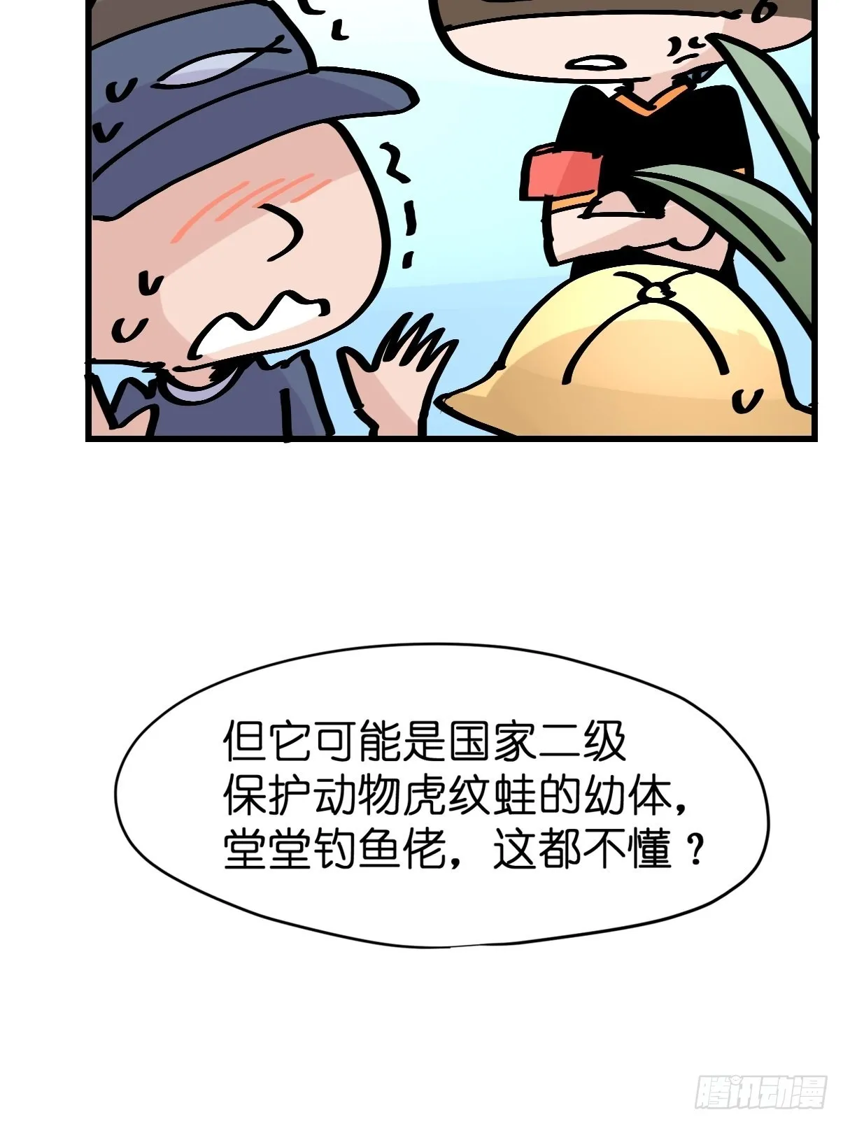 十日谈04：反省会和神展开 第43页