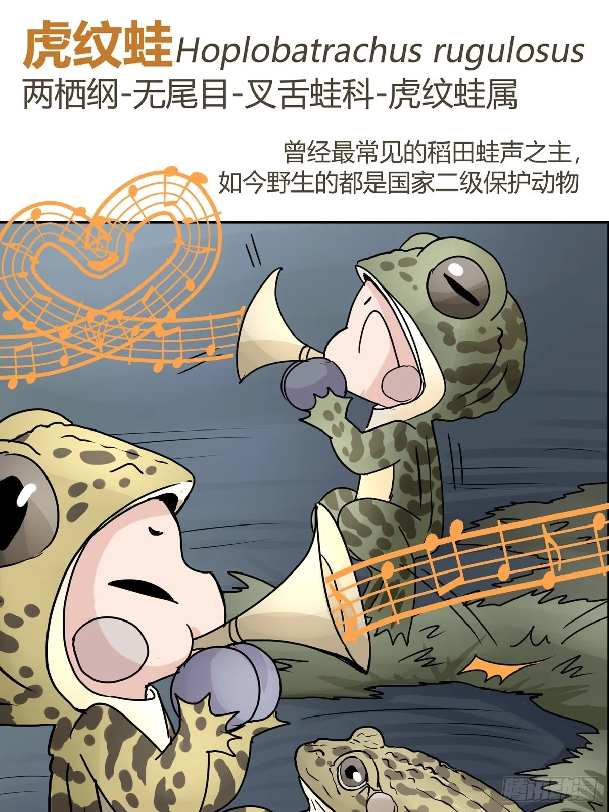 十日谈04：反省会和神展开 第44页