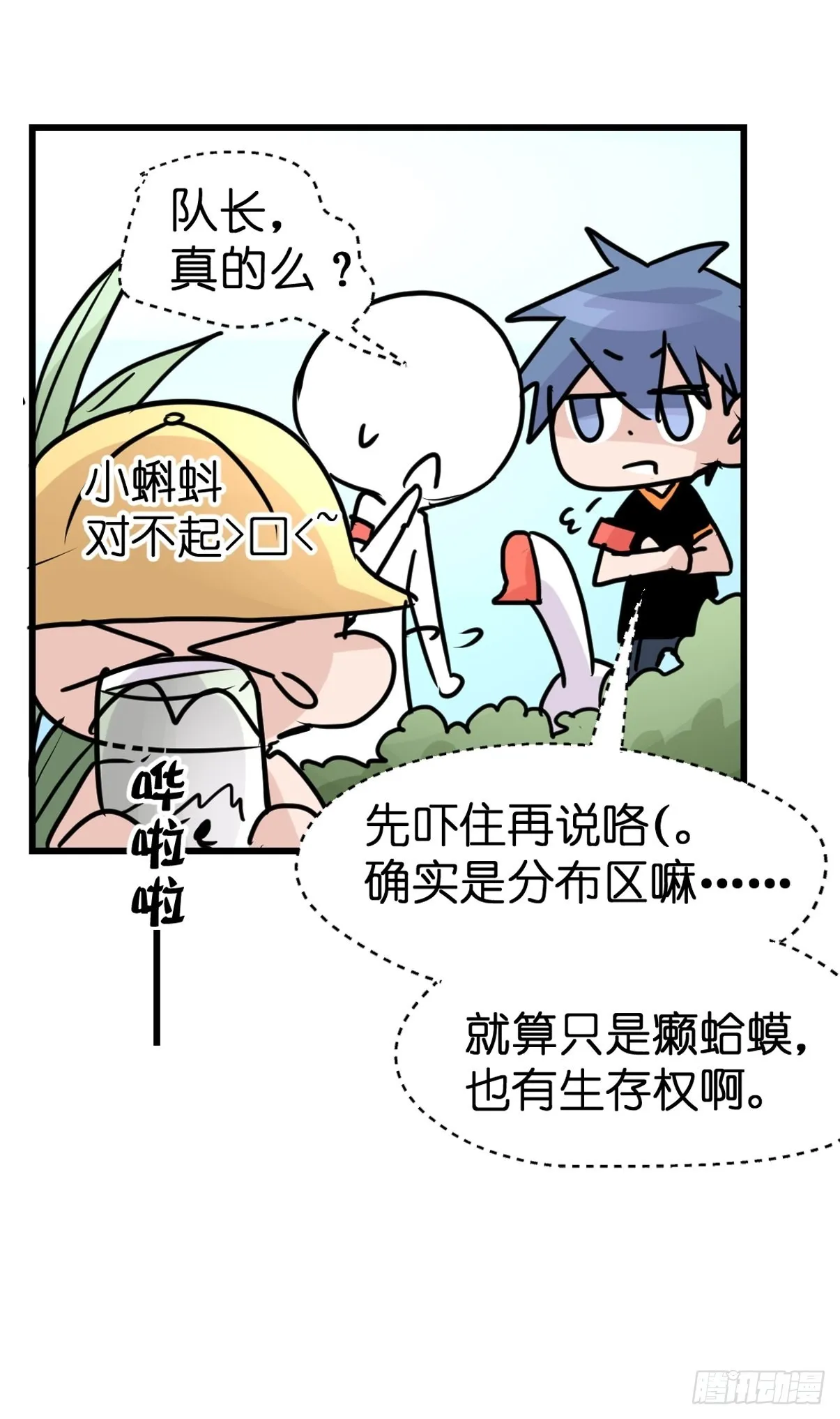 十日谈04：反省会和神展开 第47页