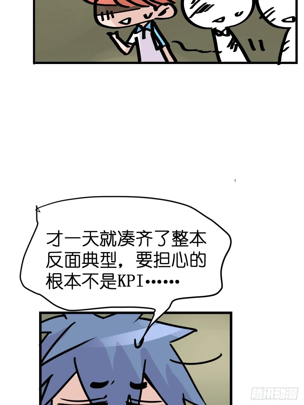 十日谈04：反省会和神展开 第50页