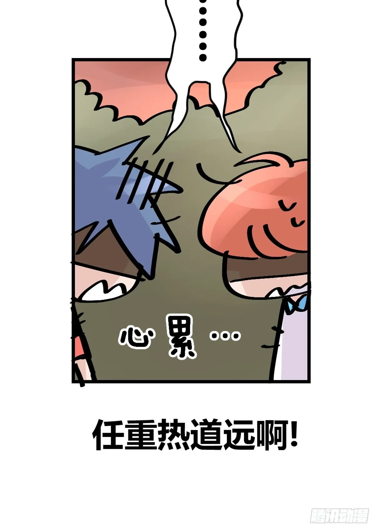 十日谈04：反省会和神展开 第53页