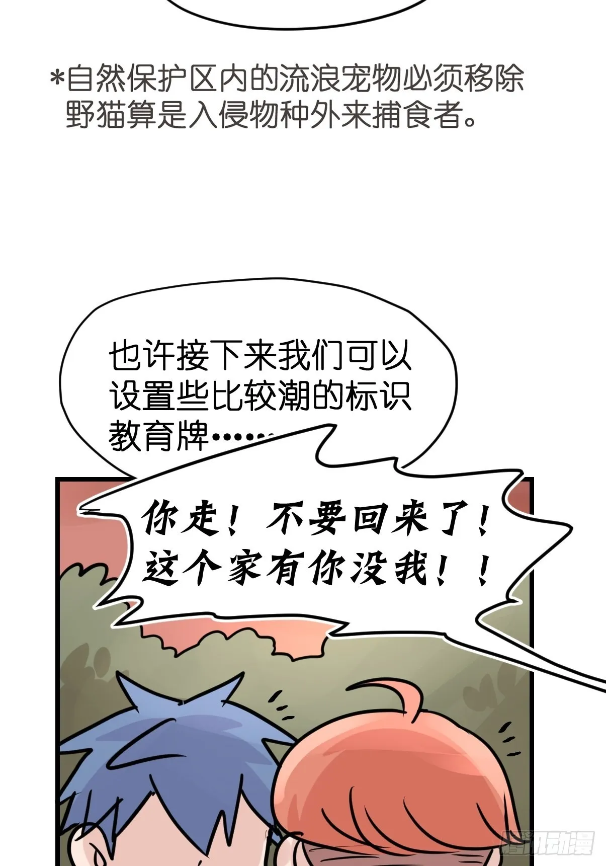 十日谈04：反省会和神展开 第55页