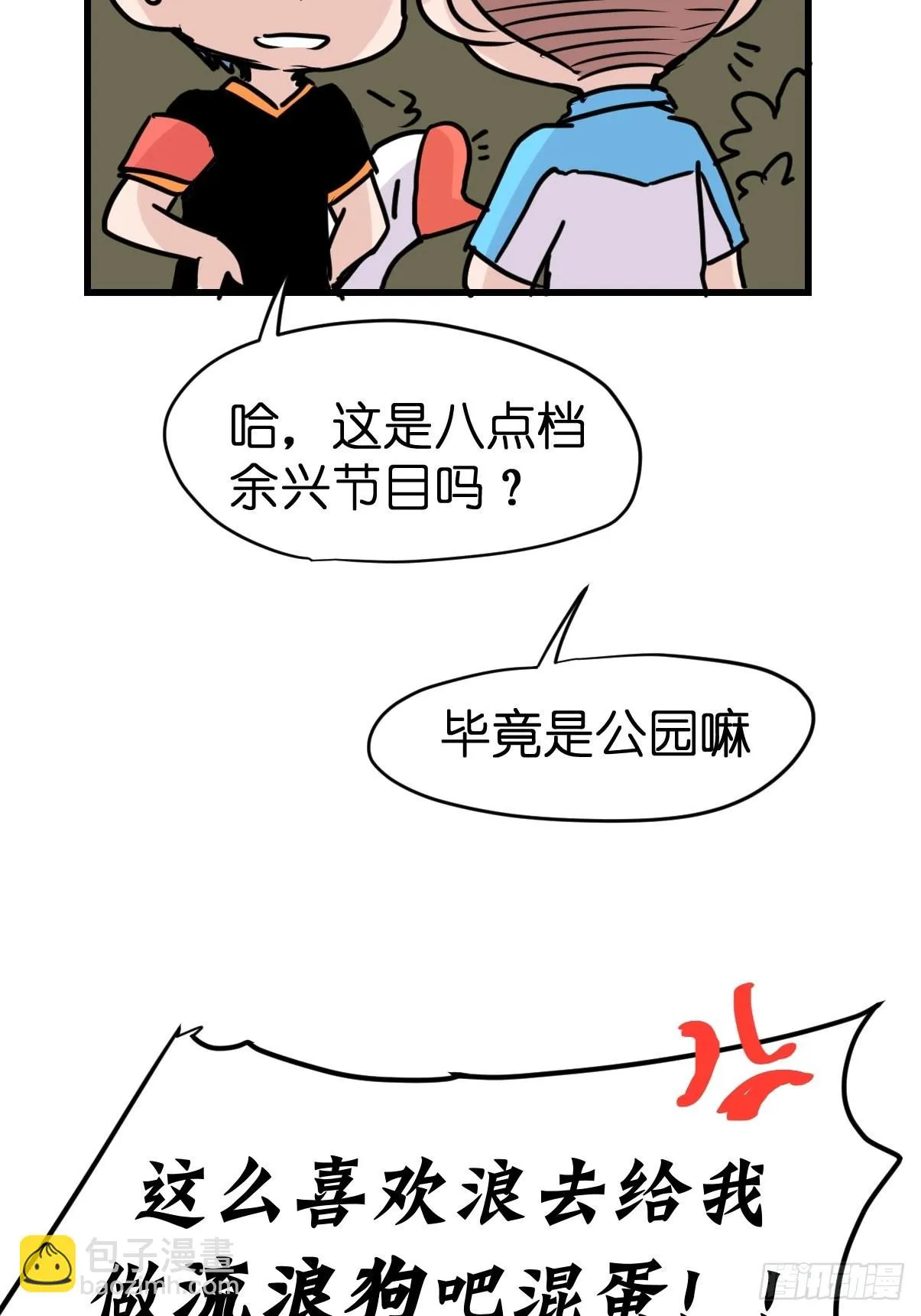 十日谈04：反省会和神展开 第56页
