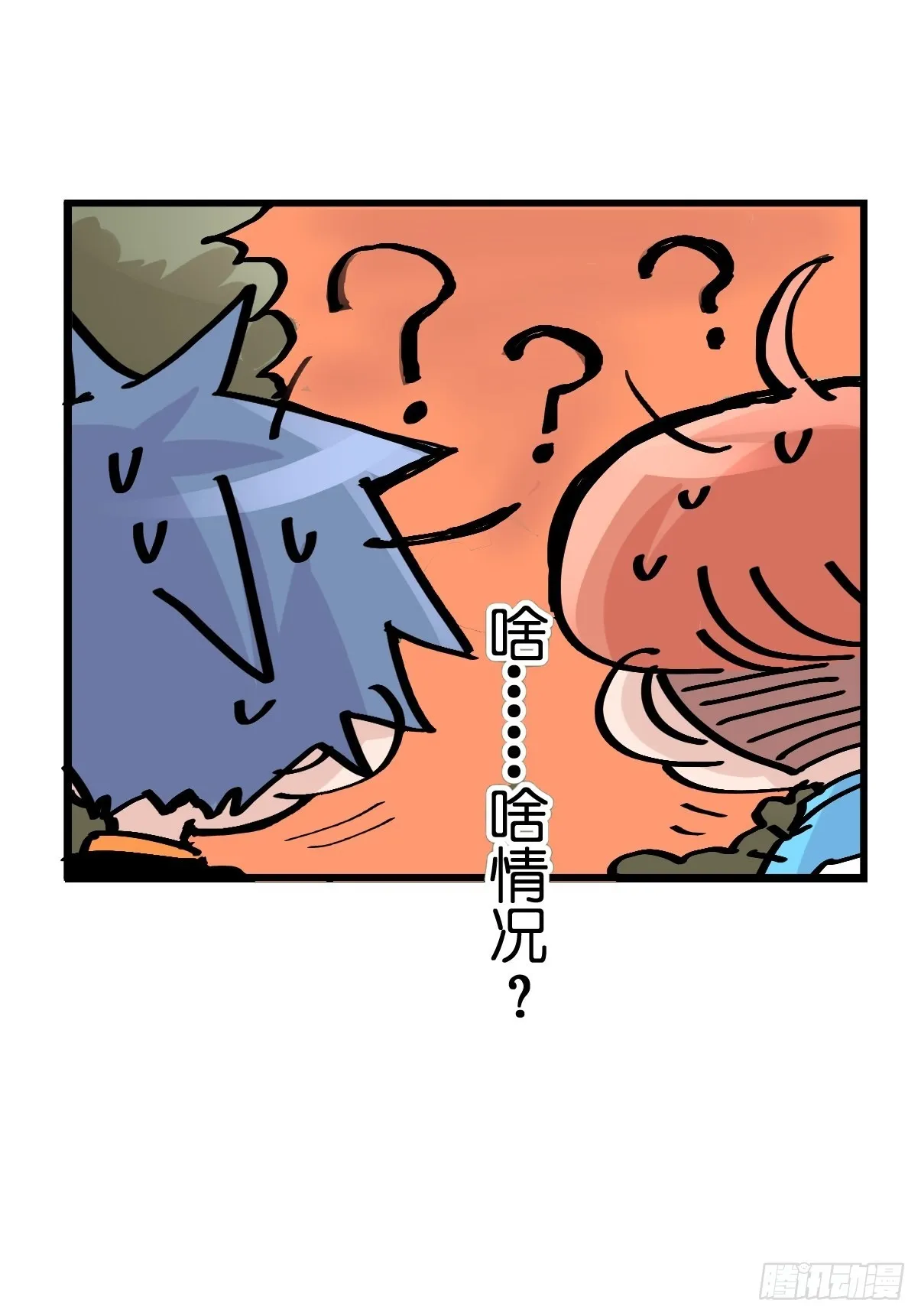 十日谈04：反省会和神展开 第58页