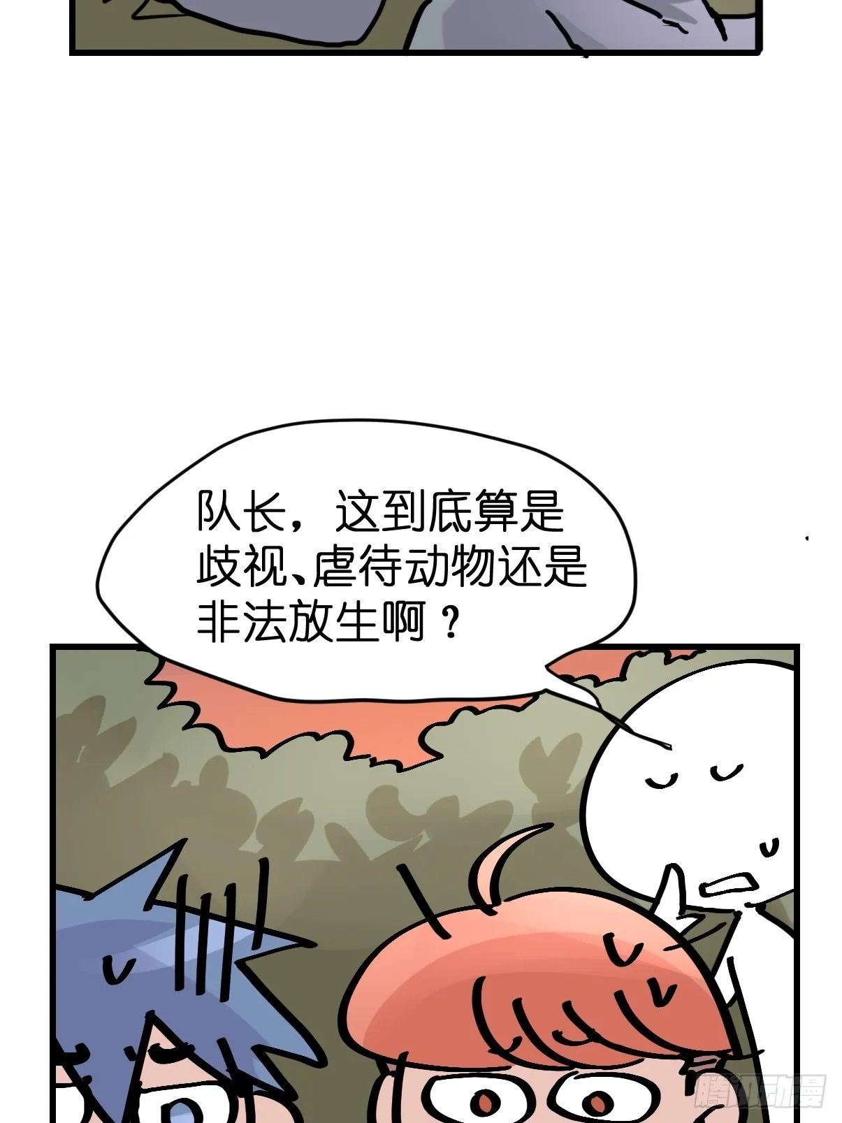 十日谈04：反省会和神展开 第61页