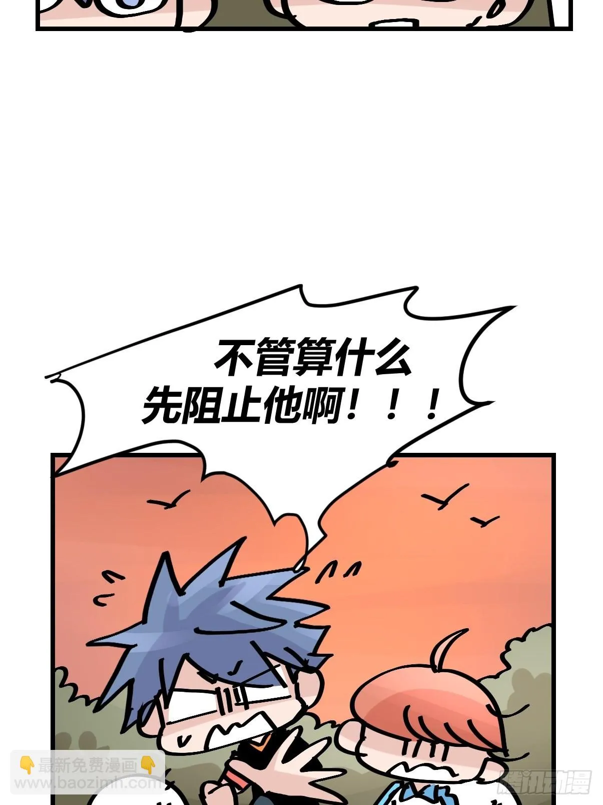 十日谈04：反省会和神展开 第62页