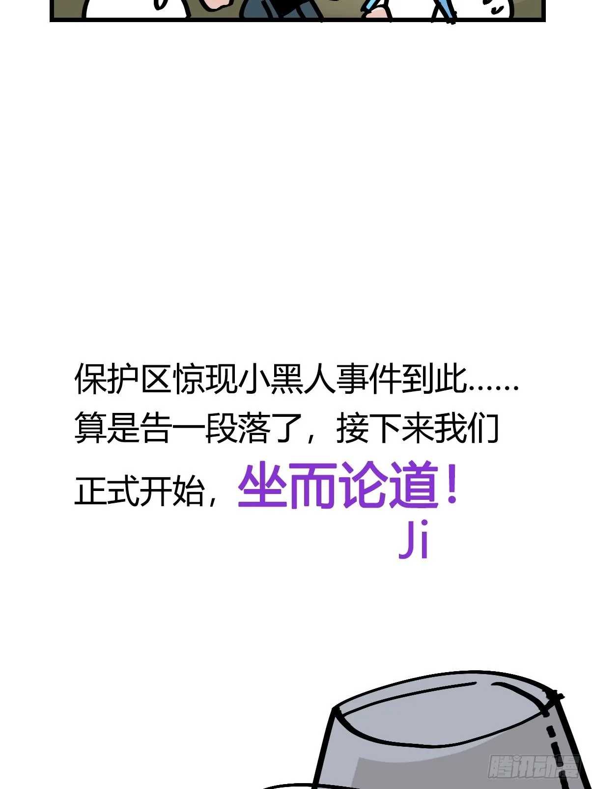 十日谈04：反省会和神展开 第63页
