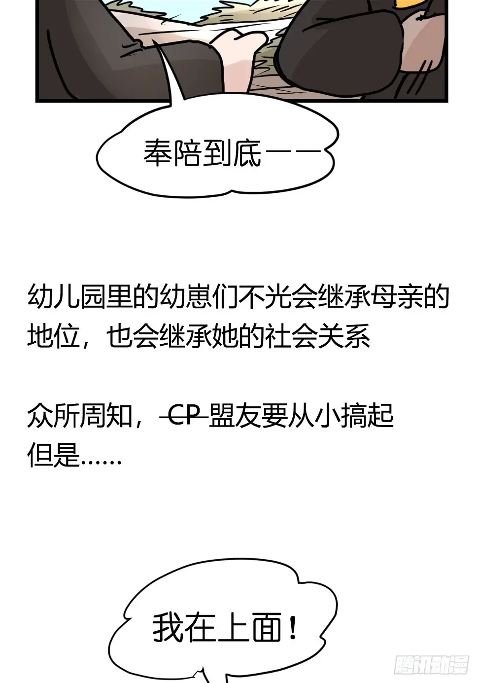 十日谈06：极端案例·2 第46页